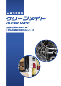 cleanmate