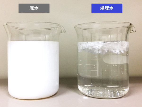 #4B
水性ニス廃水