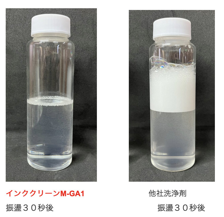 inkcleanM-GA1